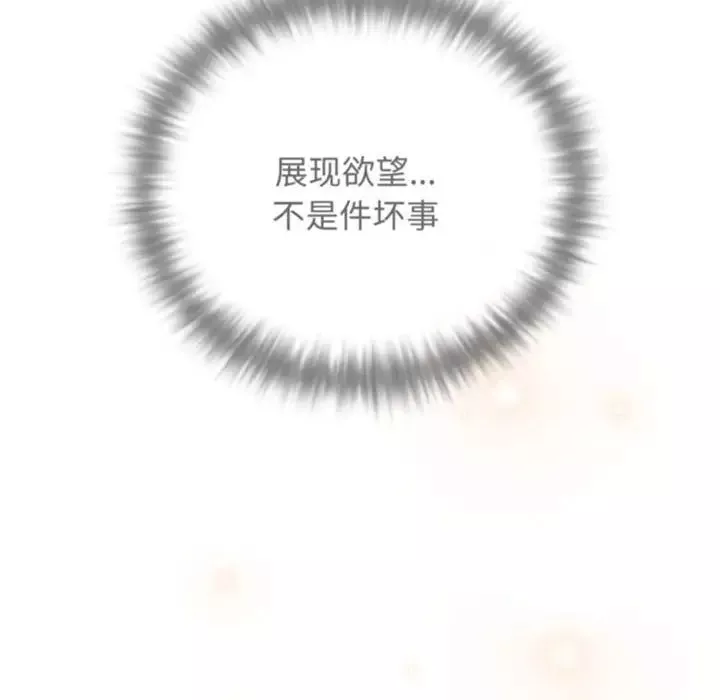 游戏规则我来定-第56話 - 图片 70