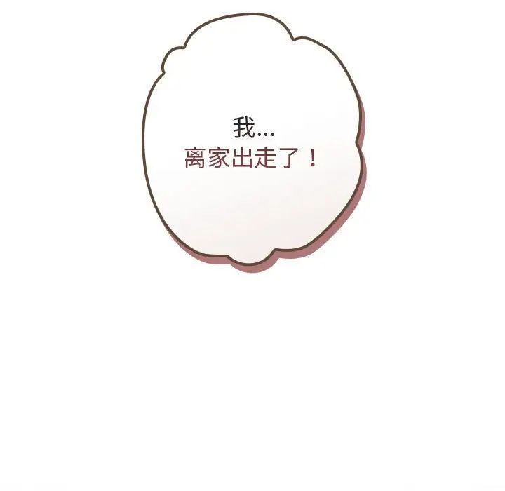 游戏规则我来定第56話