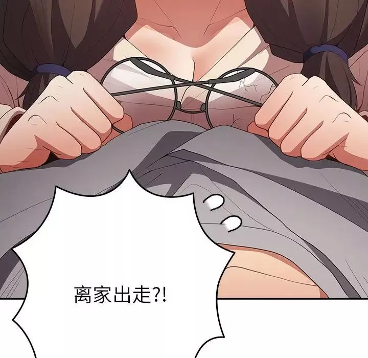 游戏规则我来定-第56話 - 图片 83