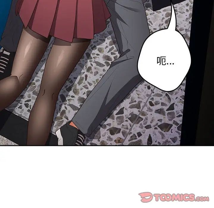 游戏规则我来定第56話