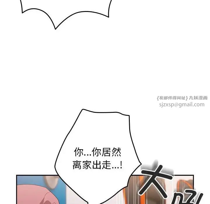 游戏规则我来定第56話