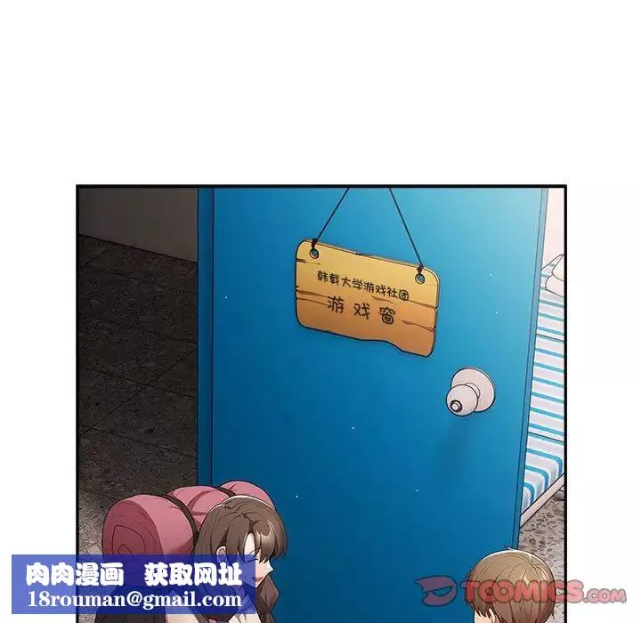 游戏规则我来定-第56話 - 图片 87