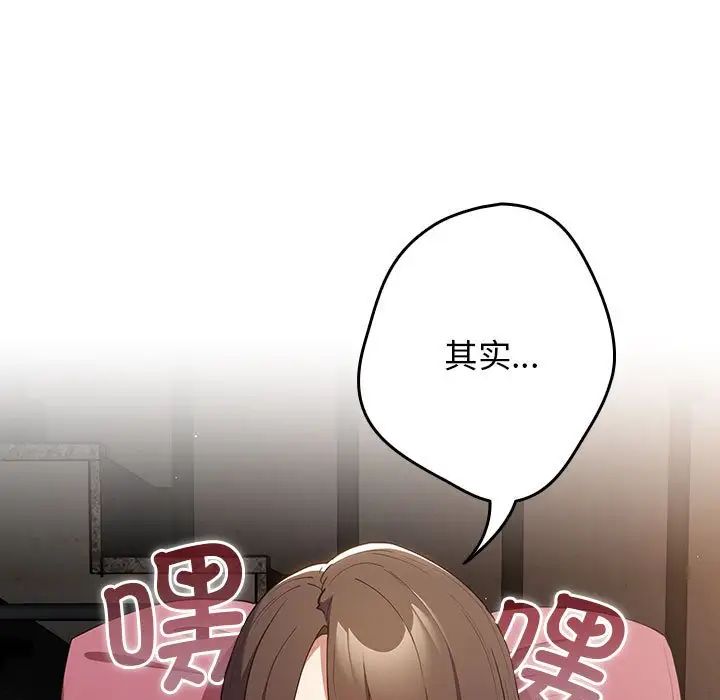 游戏规则我来定第56話