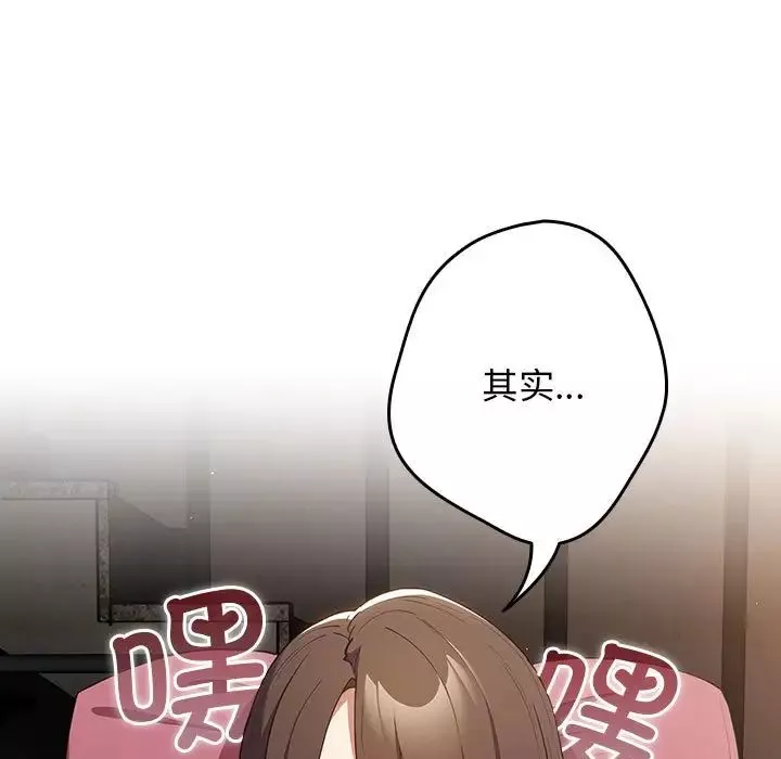 遊戲規則我來定第56話