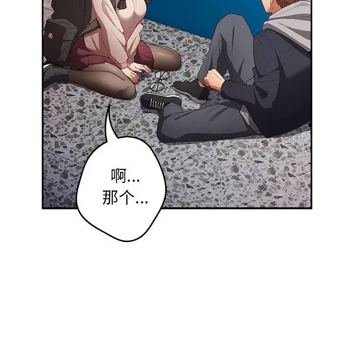 遊戲規則我來定第56話