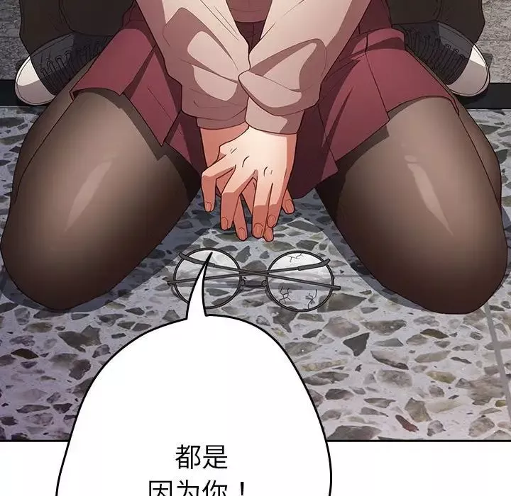 游戏规则我来定-第56話 - 图片 91
