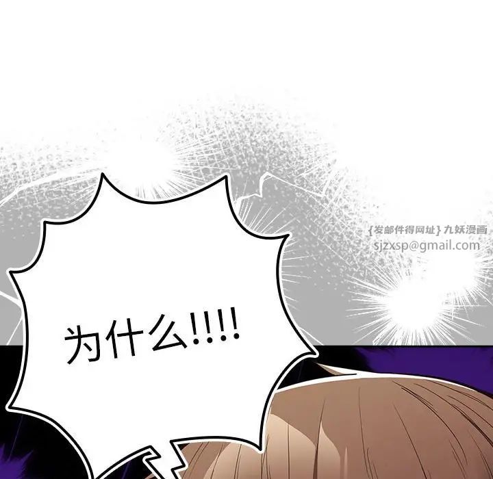 游戏规则我来定第56話