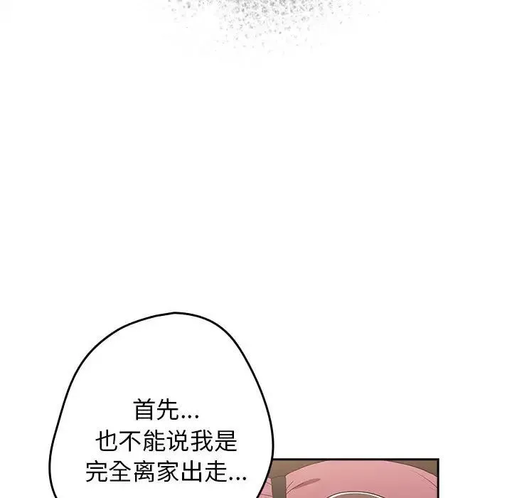游戏规则我来定-第56話 - 图片 97