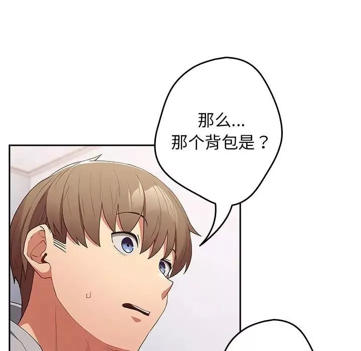 游戏规则我来定-第56話 - 图片 104