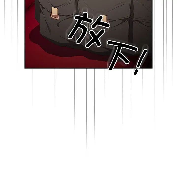 遊戲規則我來定第56話