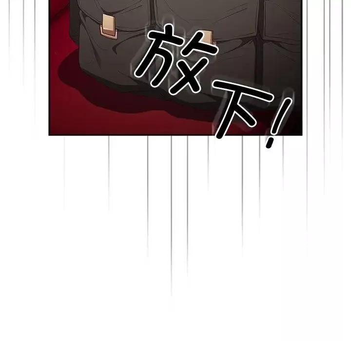 游戏规则我来定-第56話 - 图片 103