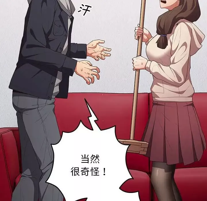 游戏规则我来定-第56話 - 图片 114