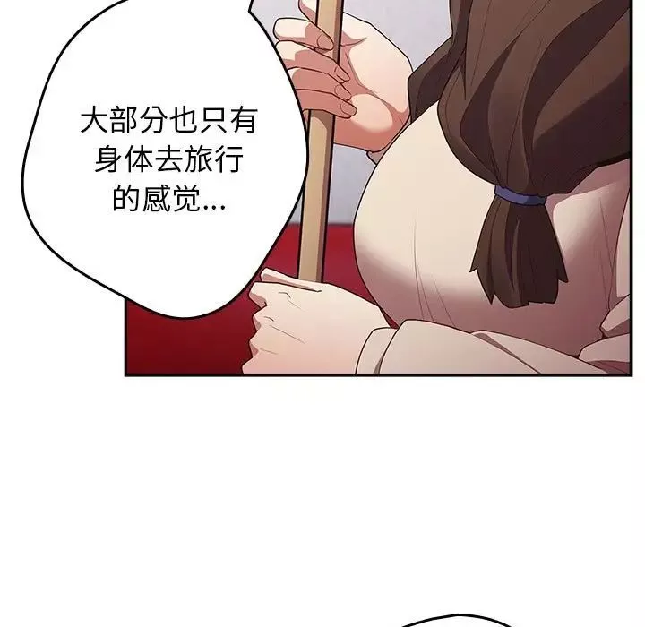游戏规则我来定-第56話 - 图片 119