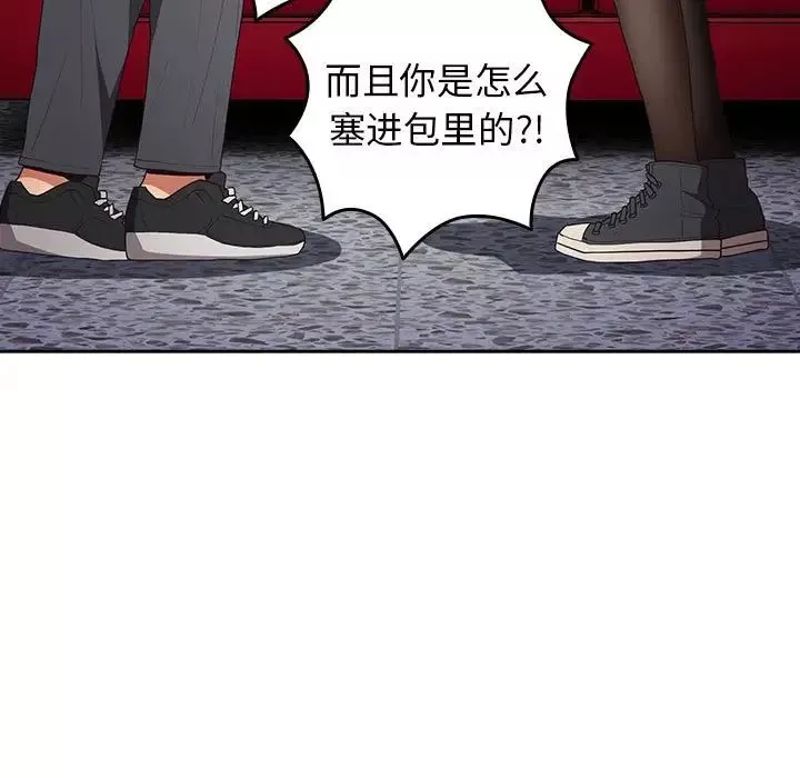 游戏规则我来定-第56話 - 图片 115