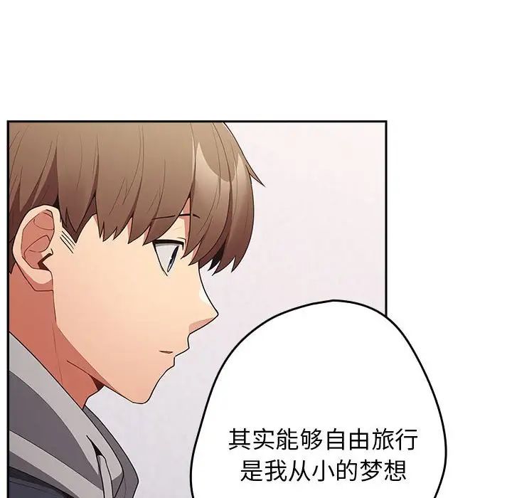 遊戲規則我來定第56話