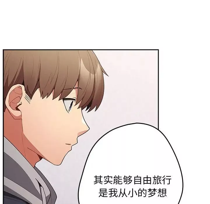 游戏规则我来定-第56話 - 图片 116