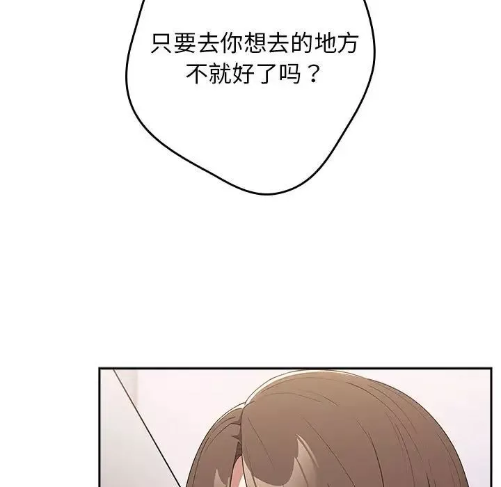 游戏规则我来定-第56話 - 图片 125