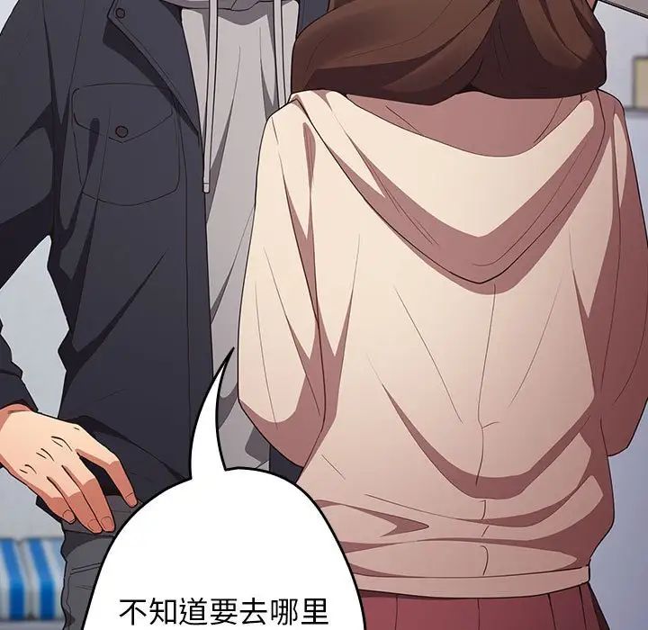 游戏规则我来定第56話