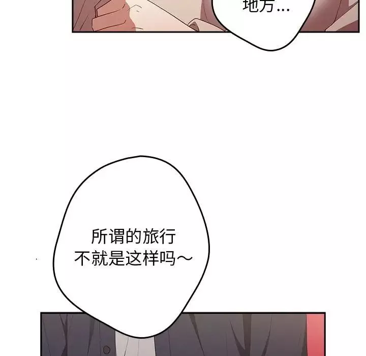 游戏规则我来定-第56話 - 图片 127