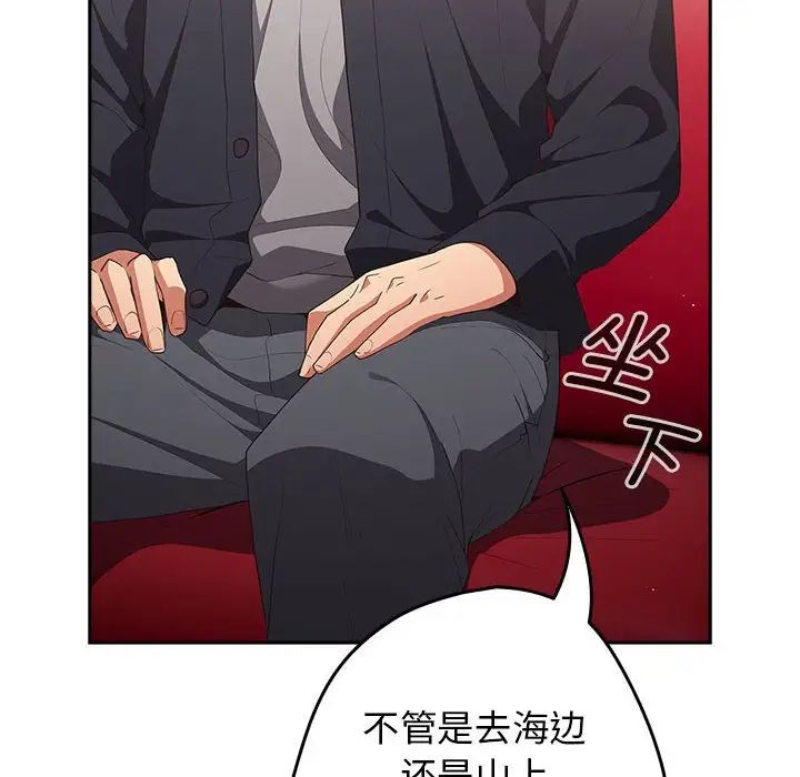 遊戲規則我來定第56話