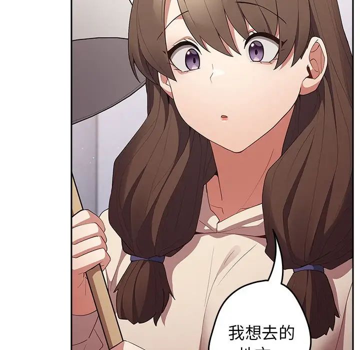 游戏规则我来定第56話