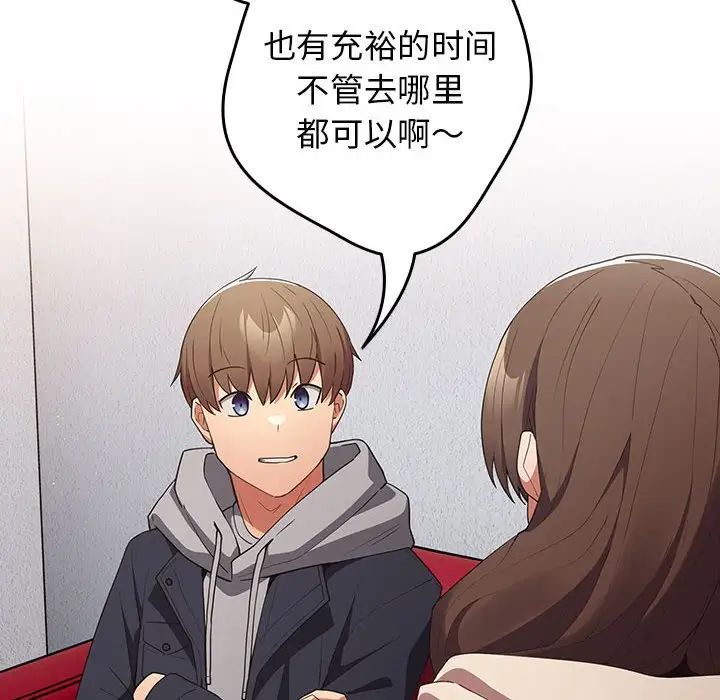 游戏规则我来定第56話