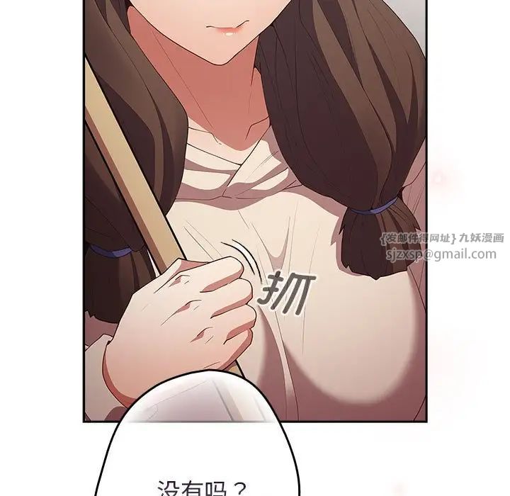 遊戲規則我來定第56話