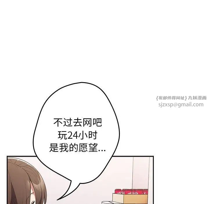 遊戲規則我來定第56話