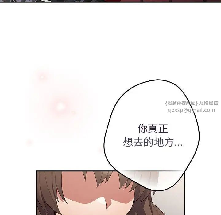 遊戲規則我來定第56話