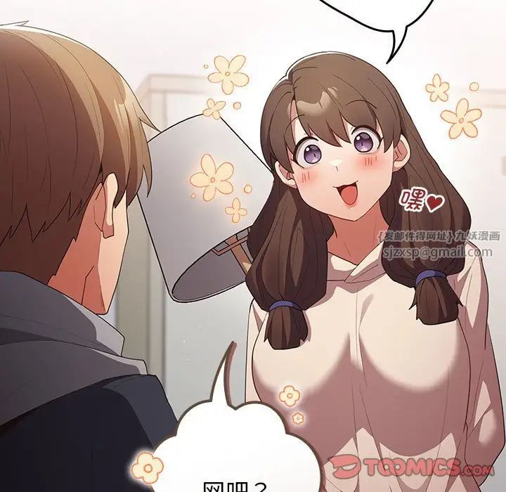 游戏规则我来定第56話