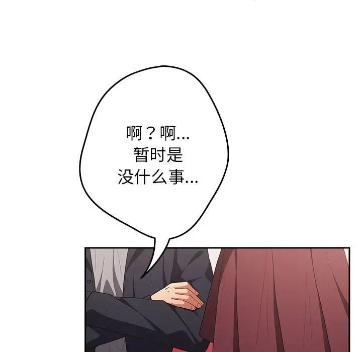 遊戲規則我來定第56話