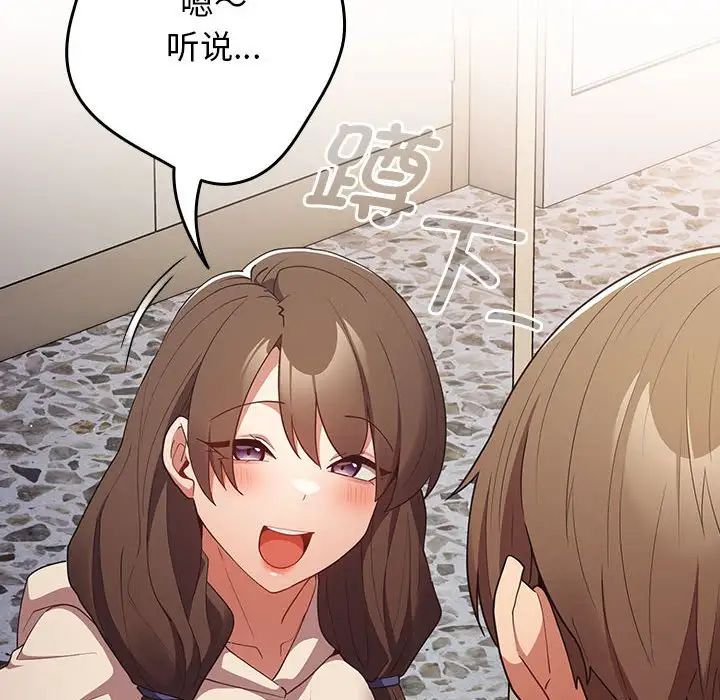 遊戲規則我來定第56話