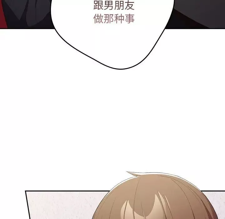 遊戲規則我來定第56話