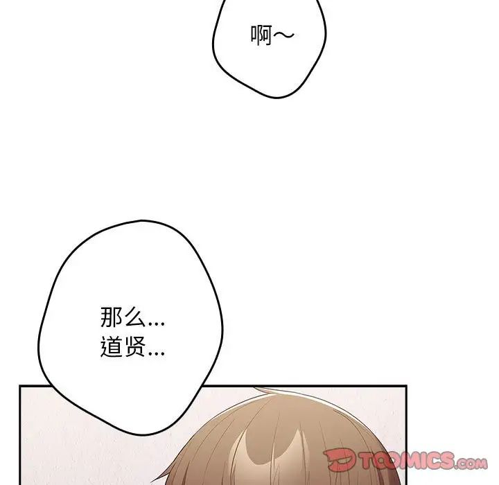 游戏规则我来定第56話