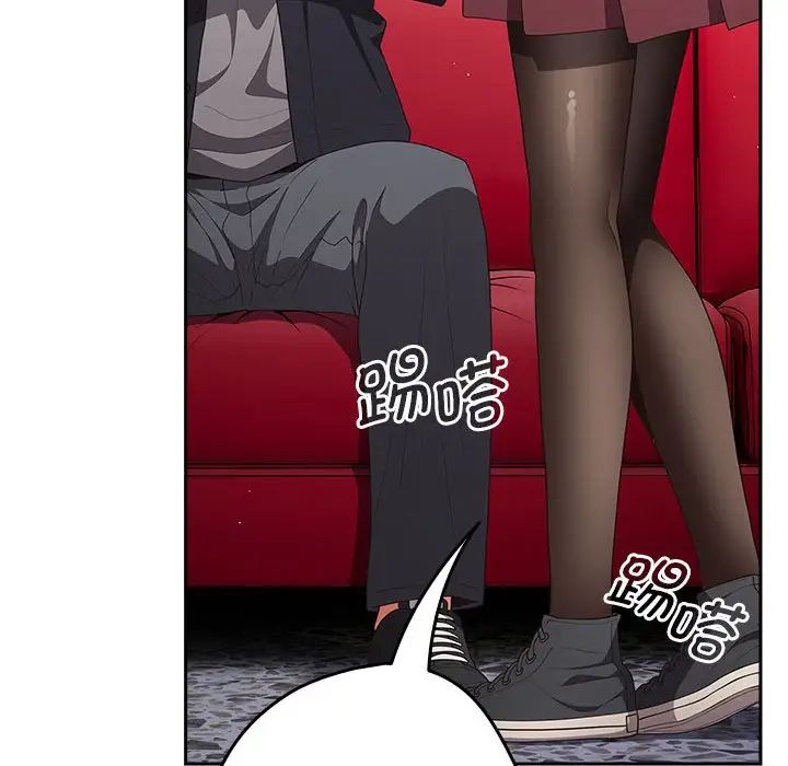 游戏规则我来定第56話