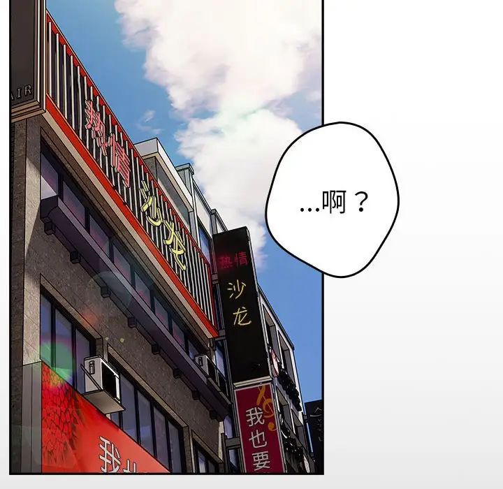 遊戲規則我來定第56話