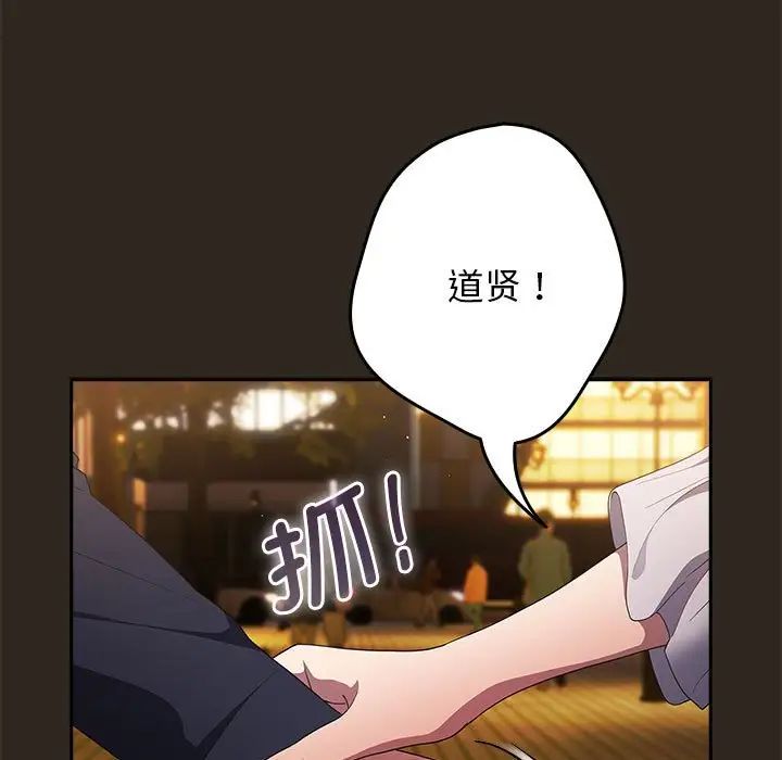 游戏规则我来定第56話