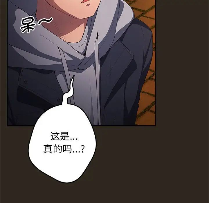 遊戲規則我來定第56話