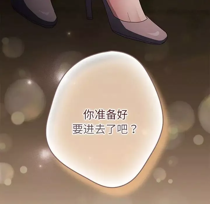 遊戲規則我來定第56話