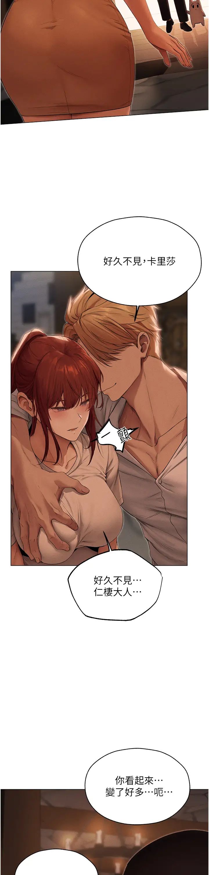 人妻猎人第57話-愛撒嬌的性奴最「性」福