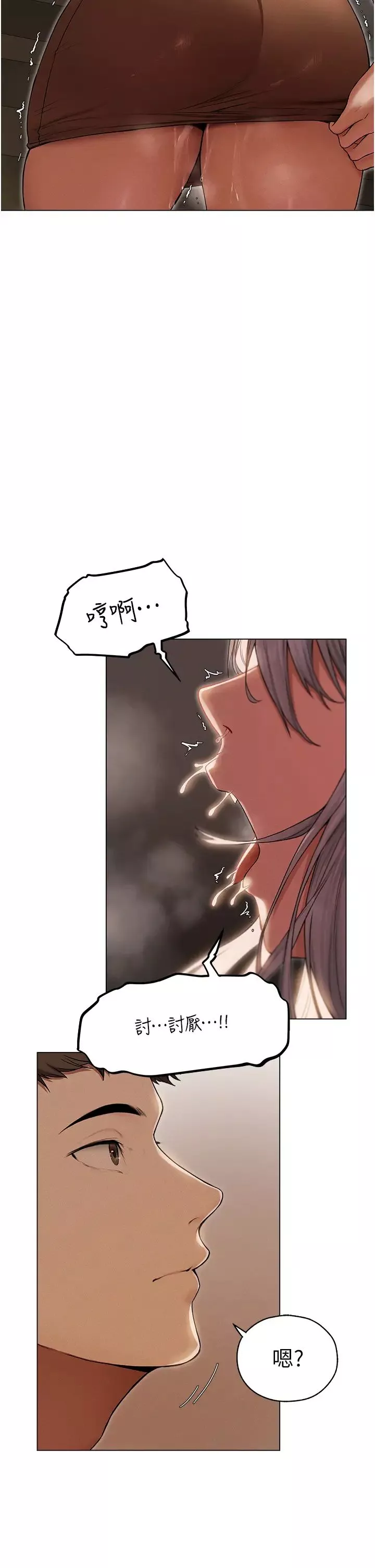 人妻獵人第57話-愛撒嬌的性奴最「性」福
