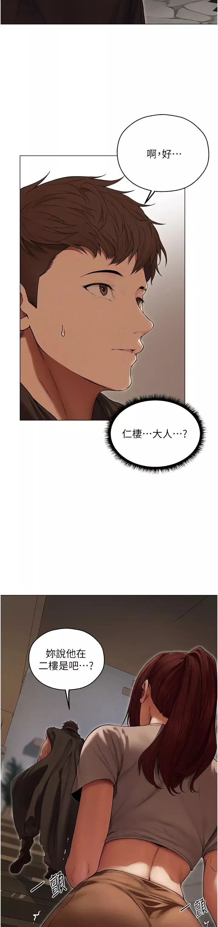 人妻猎人-第57話-愛撒嬌的性奴最「性」福 - 图片 7
