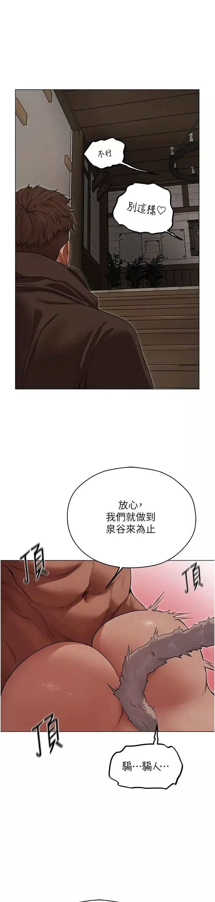 人妻獵人第57話-愛撒嬌的性奴最「性」福
