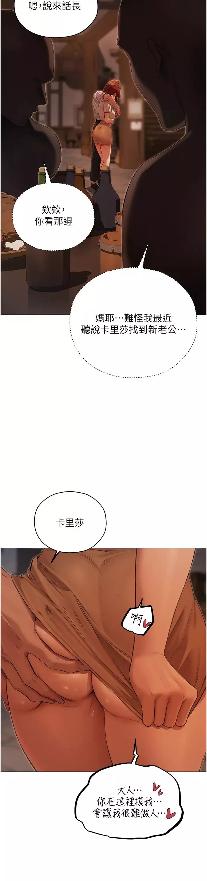 人妻獵人第57話-愛撒嬌的性奴最「性」福