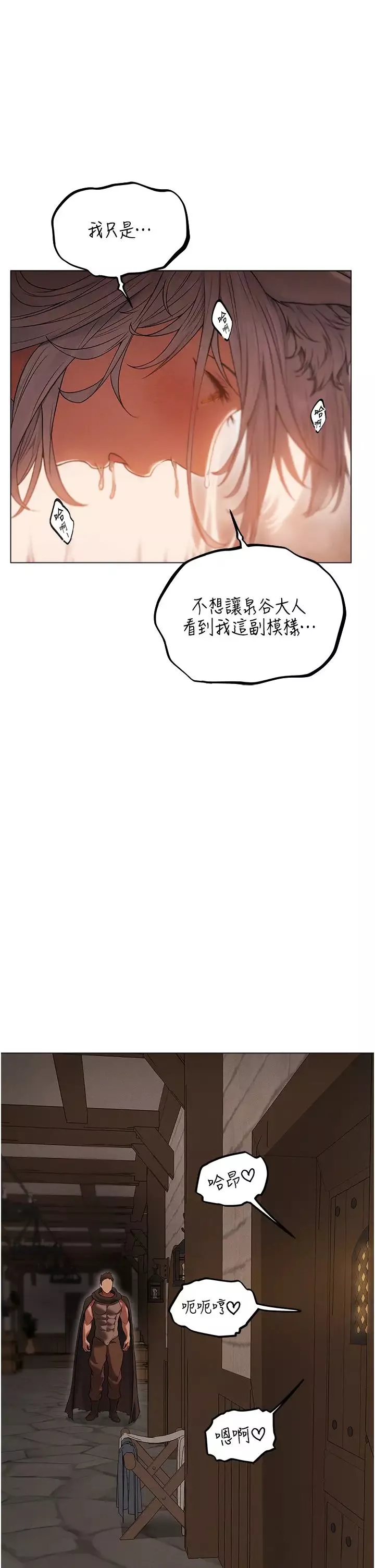 人妻獵人第57話-愛撒嬌的性奴最「性」福