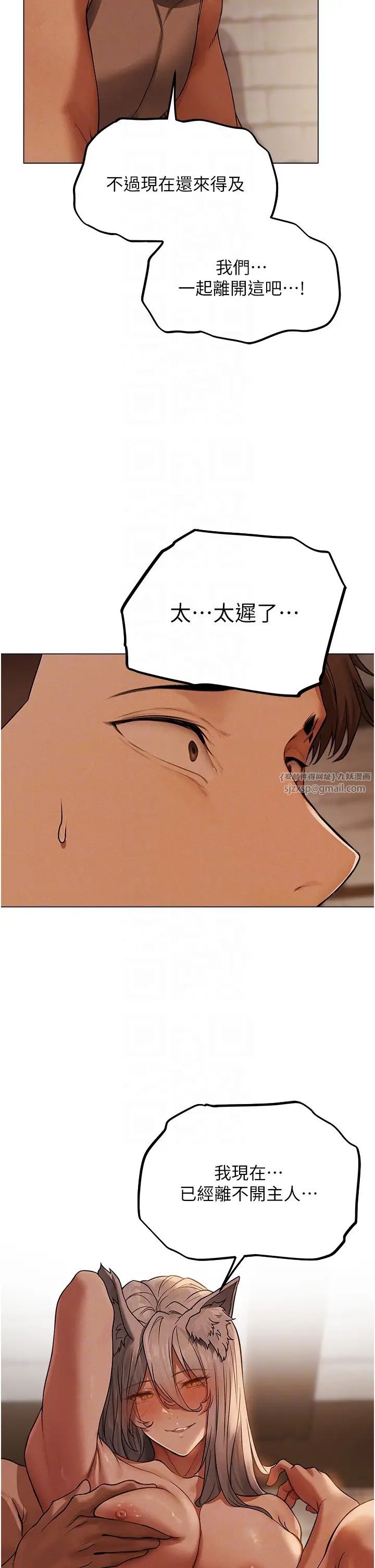 人妻猎人第57話-愛撒嬌的性奴最「性」福