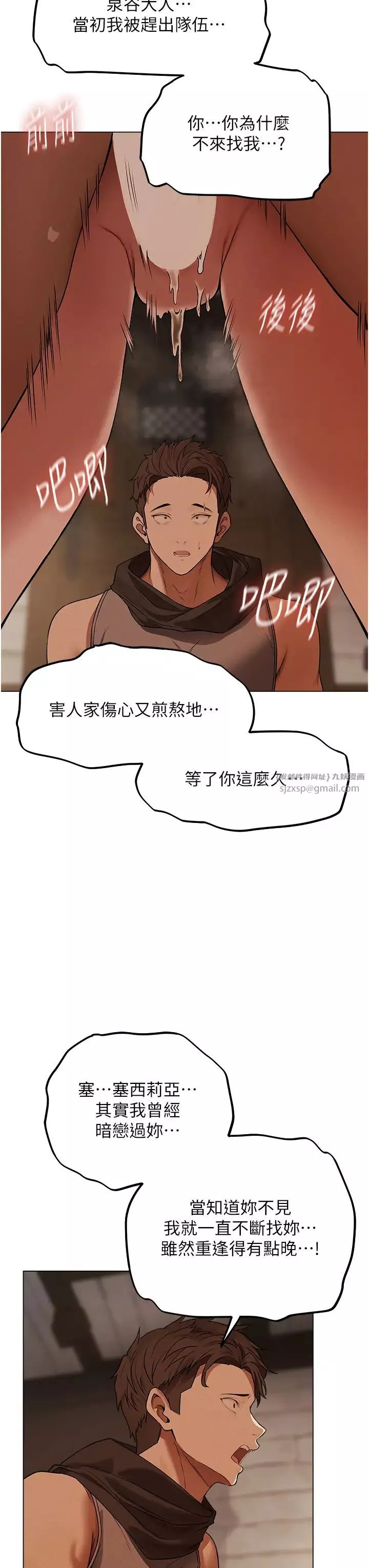人妻猎人-第57話-愛撒嬌的性奴最「性」福 - 图片 25