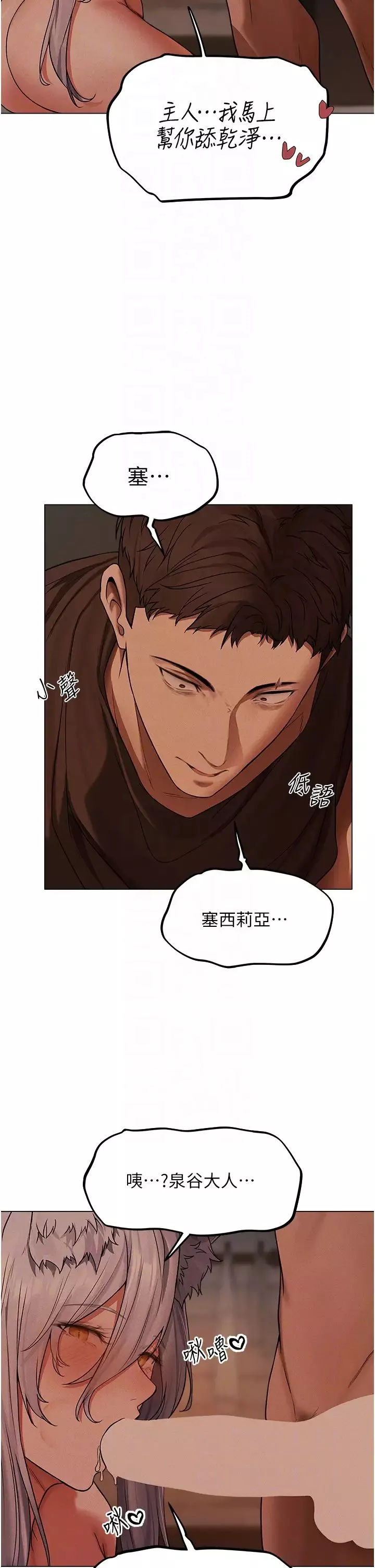 人妻獵人第57話-愛撒嬌的性奴最「性」福