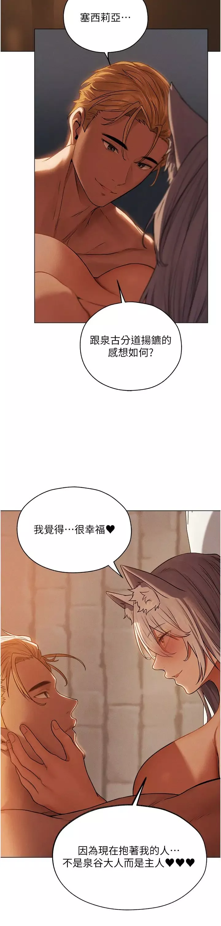 人妻獵人第57話-愛撒嬌的性奴最「性」福
