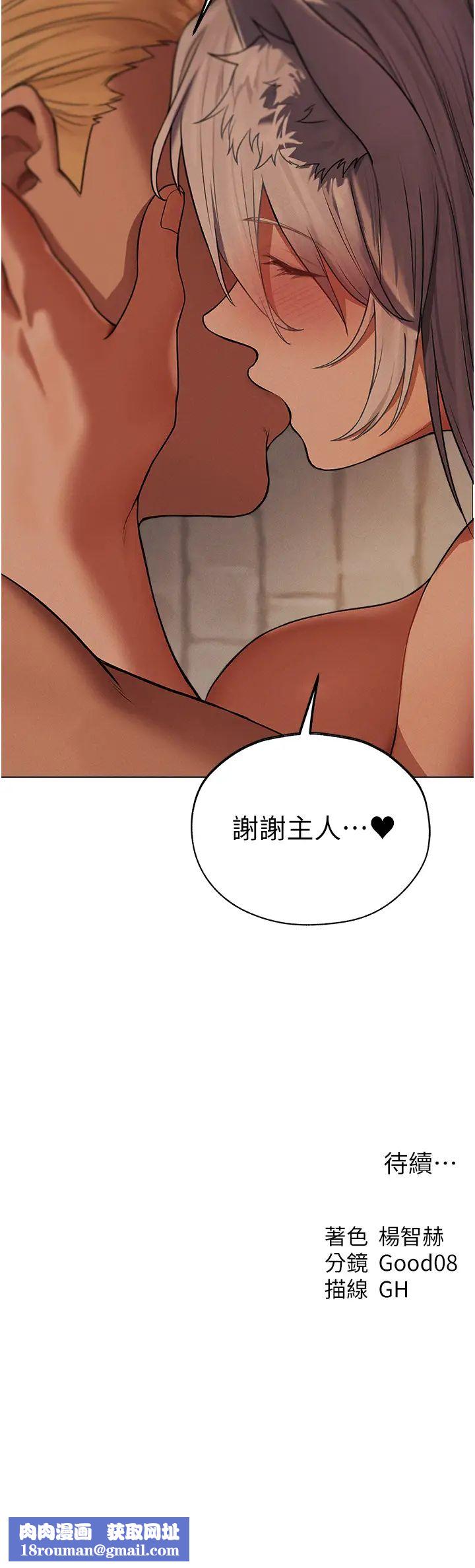 人妻猎人第57話-愛撒嬌的性奴最「性」福